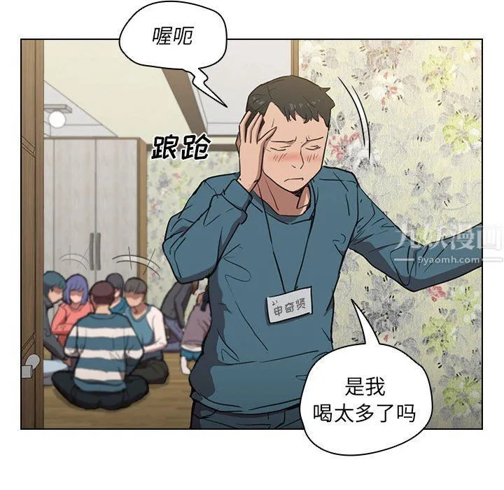 没种又怎样 - 第34话 - page 58