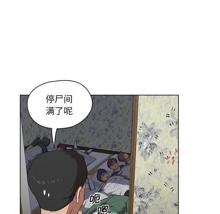 没种又怎样 - 第34话 - page 59