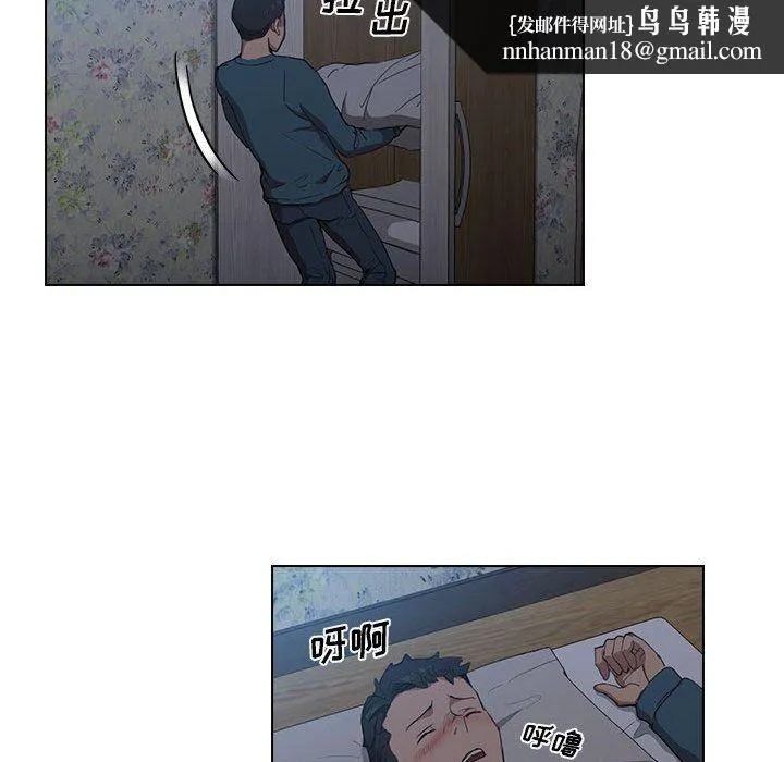 没种又怎样 - 第34话 - page 62