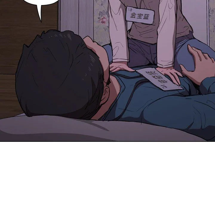 没种又怎样 - 第34话 - page 66