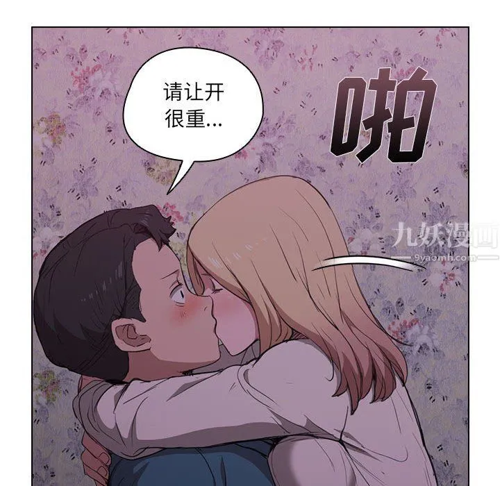 没种又怎样 - 第34话 - page 67