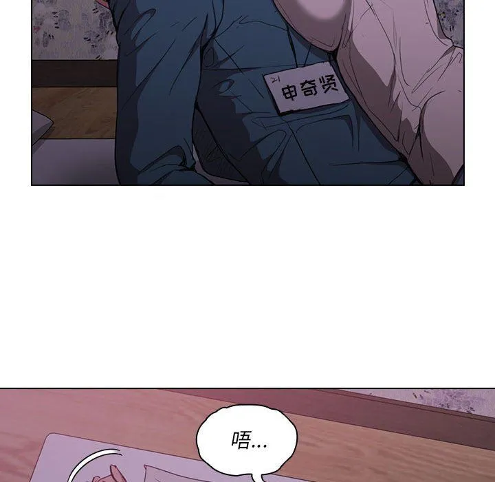 没种又怎样 - 第34话 - page 68