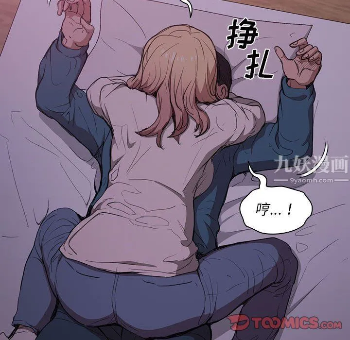 没种又怎样 - 第34话 - page 69