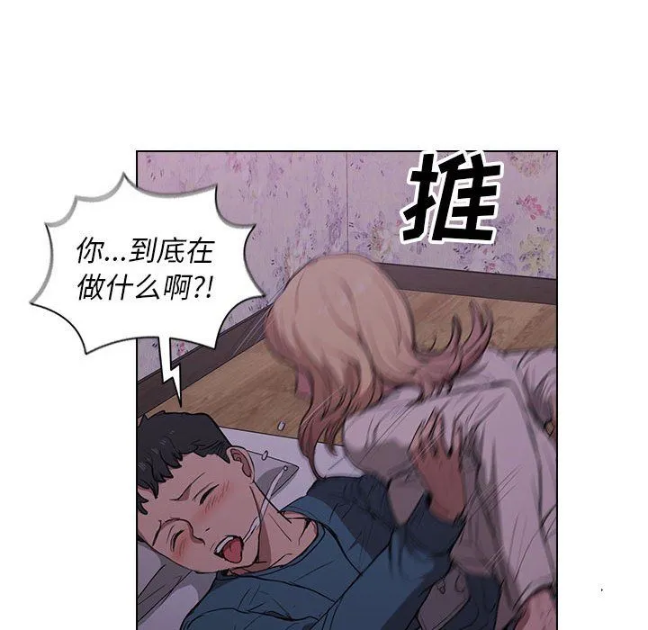 没种又怎样 - 第34话 - page 72