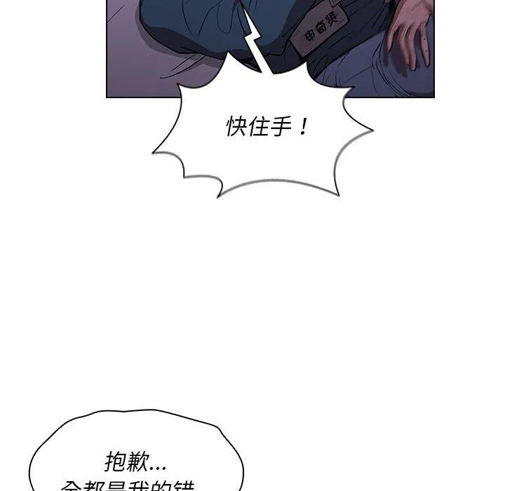 没种又怎样 - 第34话 - page 73