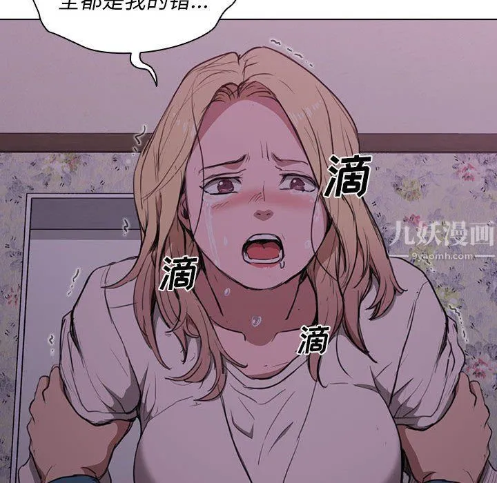 没种又怎样 - 第34话 - page 74
