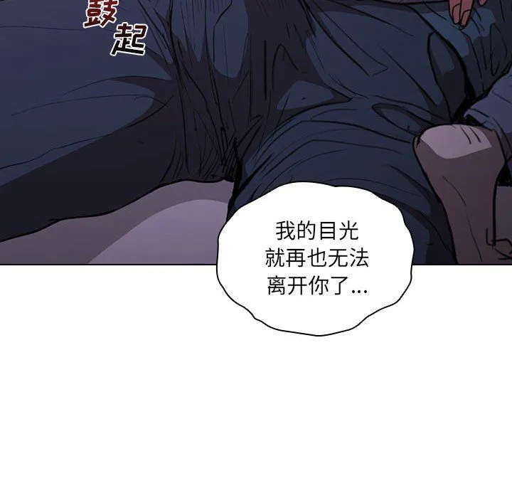 没种又怎样 - 第34话 - page 78