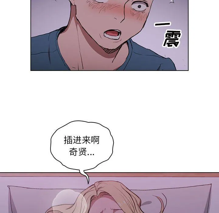 没种又怎样 - 第34话 - page 88