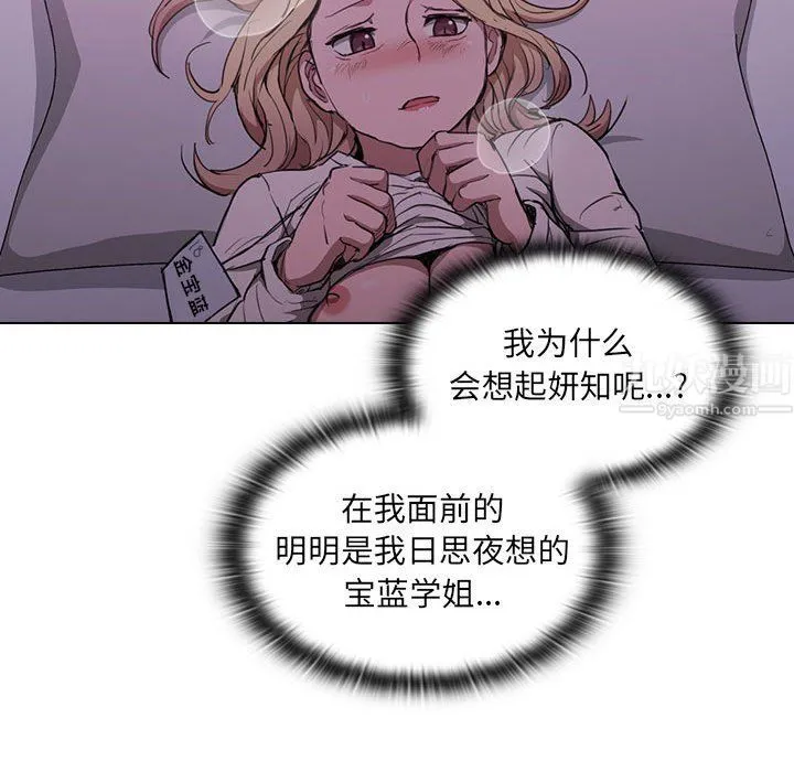 没种又怎样 - 第34话 - page 89