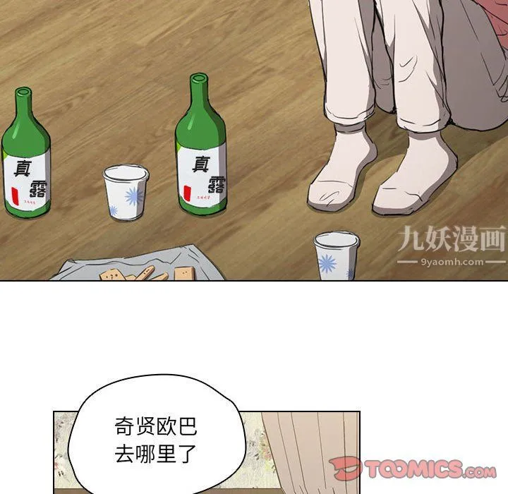 没种又怎样 - 第34话 - page 93