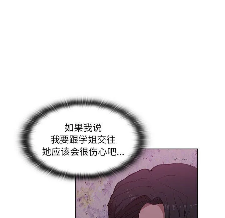 没种又怎样 - 第34话 - page 95