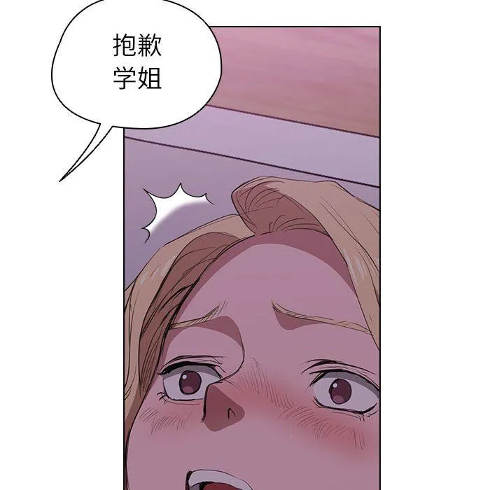 没种又怎样 - 第34话 - page 97