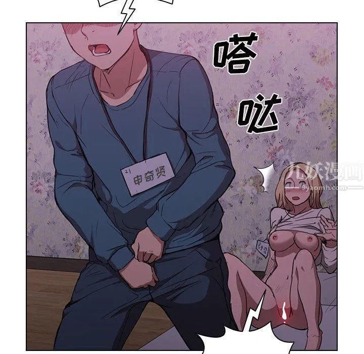 没种又怎样 - 第34话 - page 101