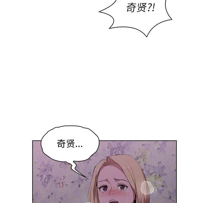 没种又怎样 - 第34话 - page 102