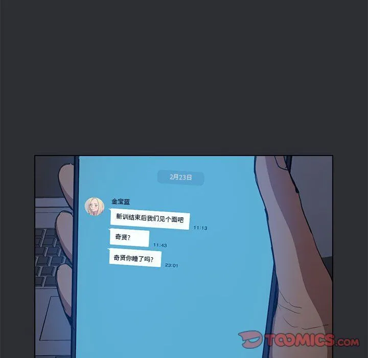 没种又怎样 - 第34话 - page 111