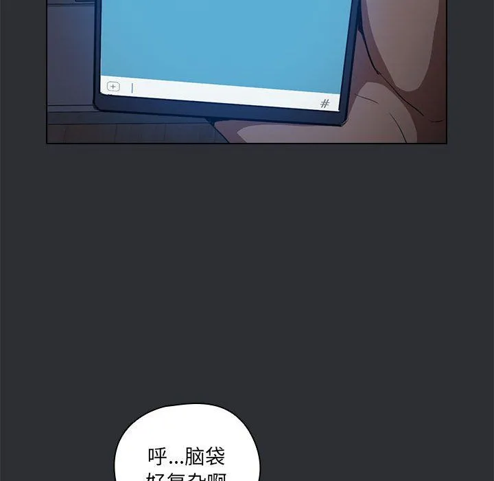 没种又怎样 - 第34话 - page 112