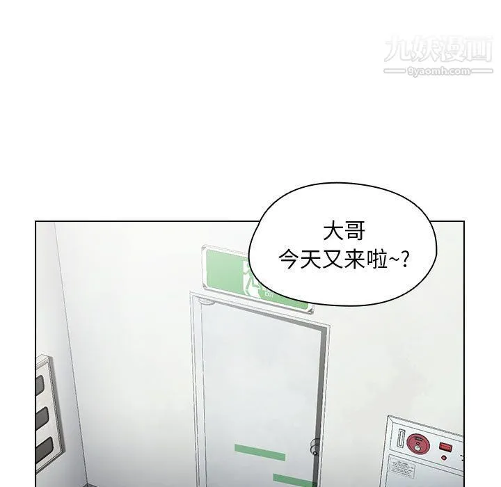 没种又怎样 - 第18话 - page 5