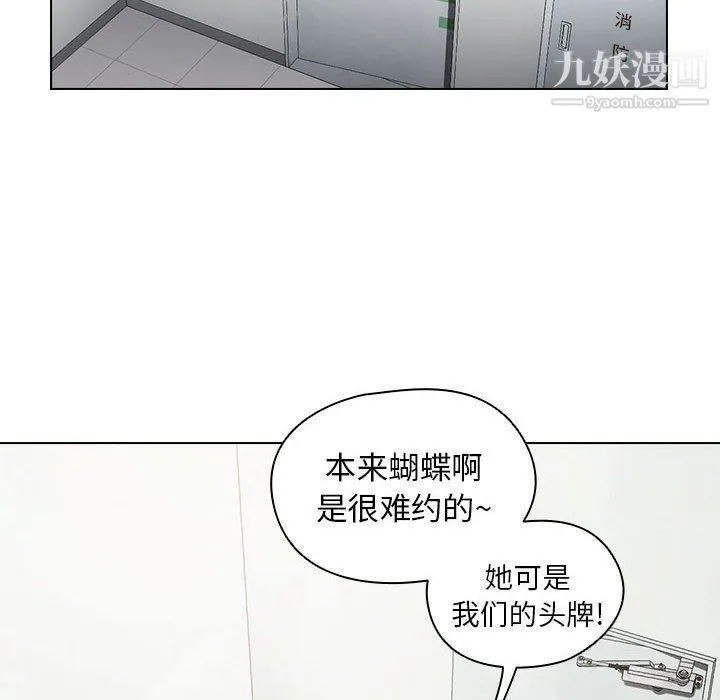 没种又怎样 - 第18话 - page 6