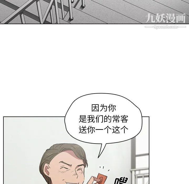 没种又怎样 - 第18话 - page 8