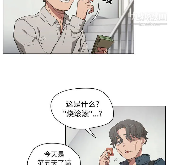 没种又怎样 - 第18话 - page 9