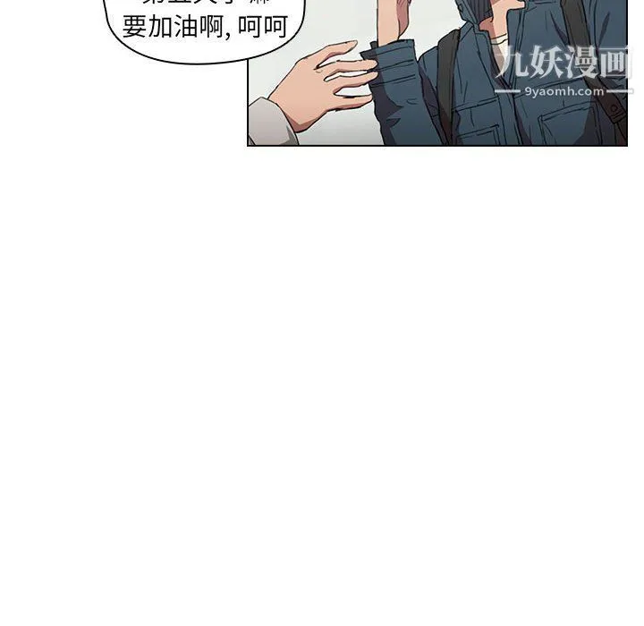 没种又怎样 - 第18话 - page 10
