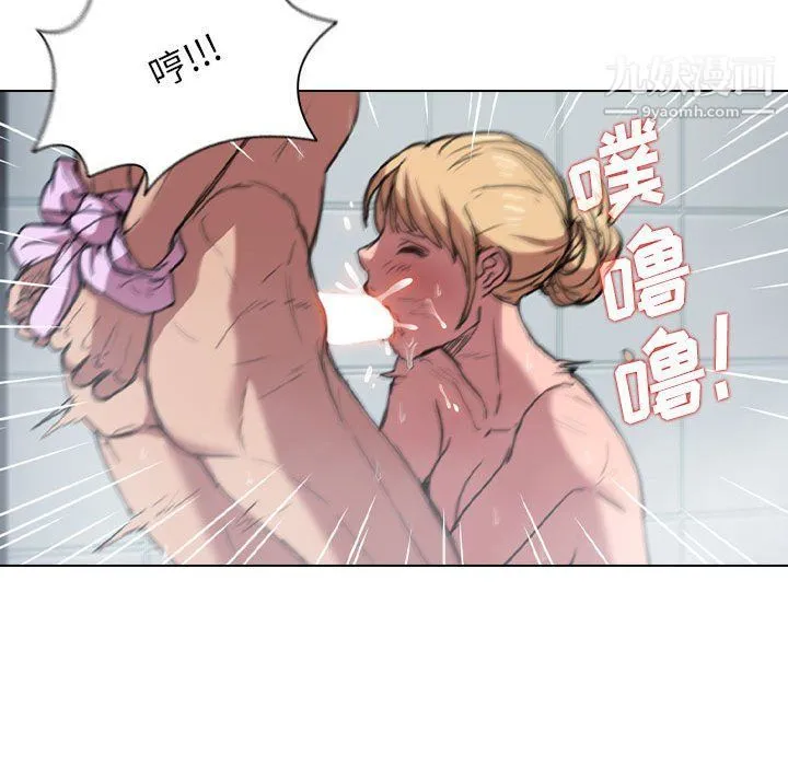 没种又怎样 - 第18话 - page 17