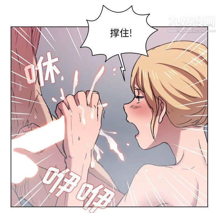 没种又怎样 - 第18话 - page 22