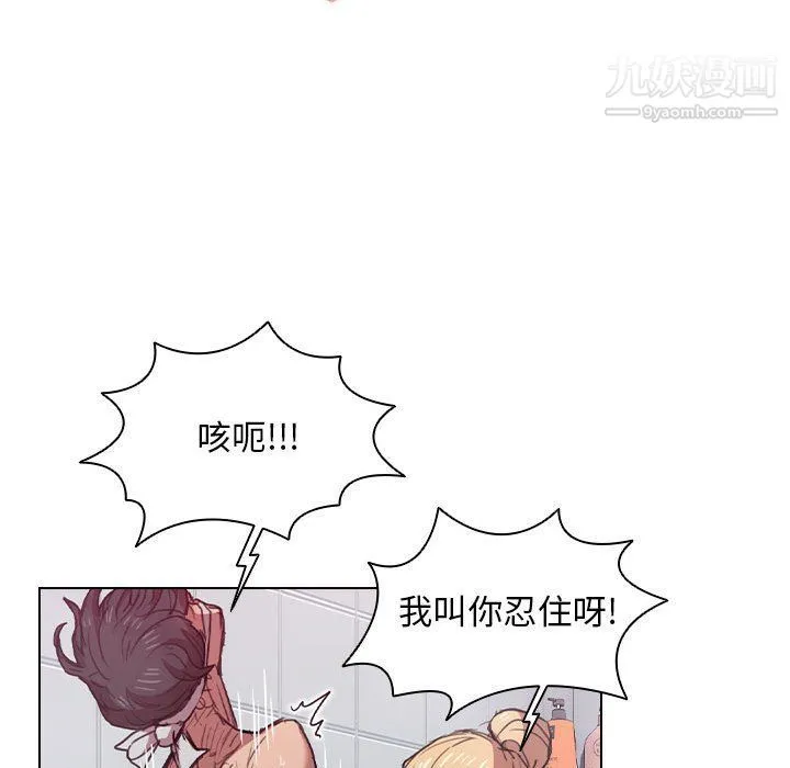 没种又怎样 - 第18话 - page 23
