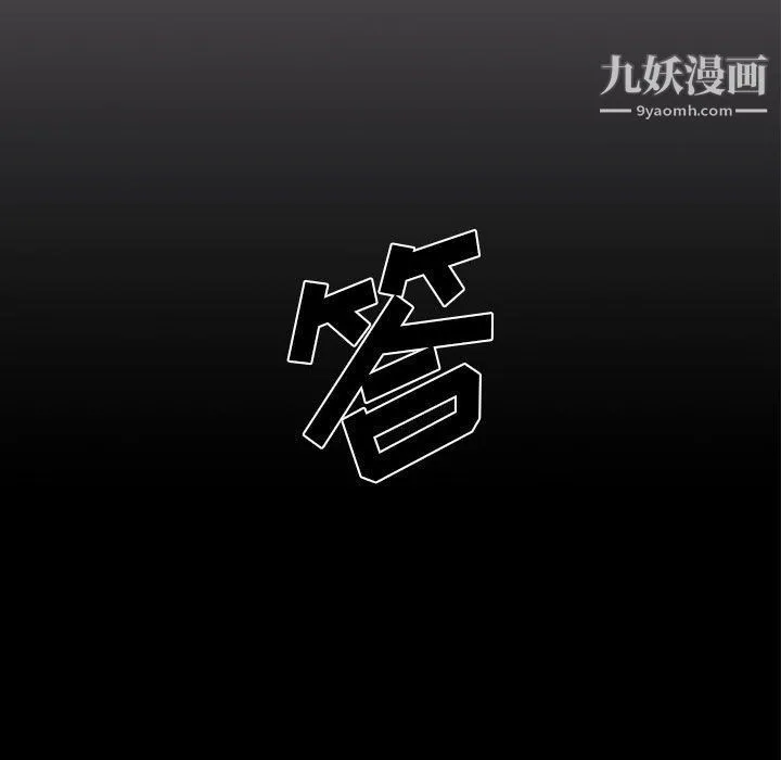 没种又怎样 - 第18话 - page 29
