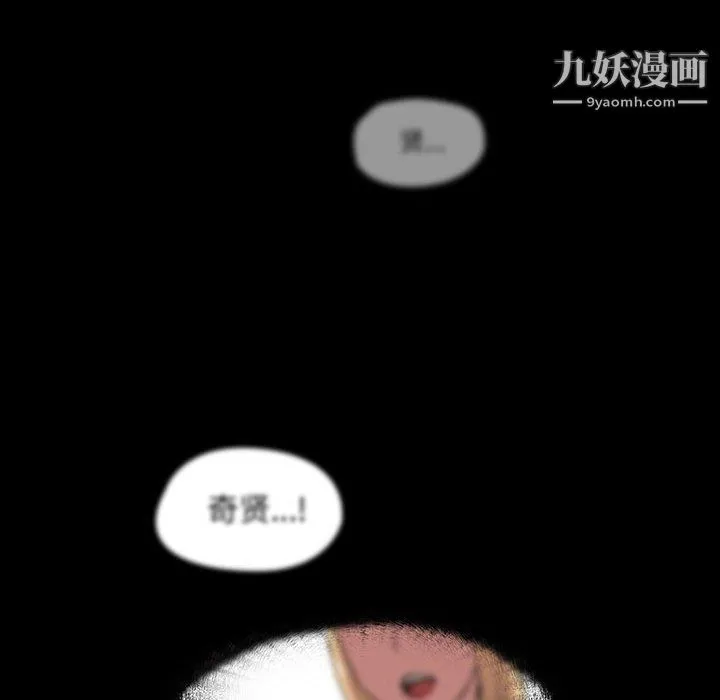 没种又怎样 - 第18话 - page 38