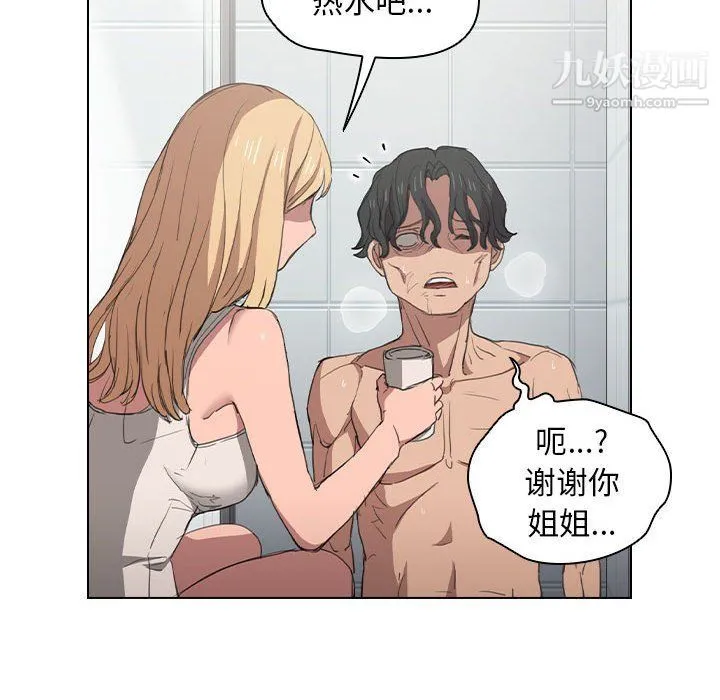 没种又怎样 - 第18话 - page 40