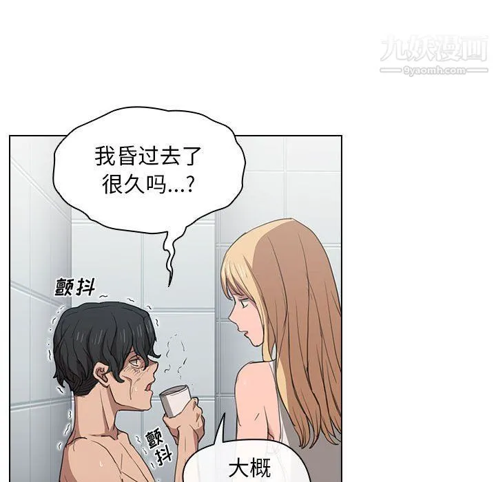 没种又怎样 - 第18话 - page 41