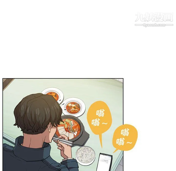 没种又怎样 - 第18话 - page 46