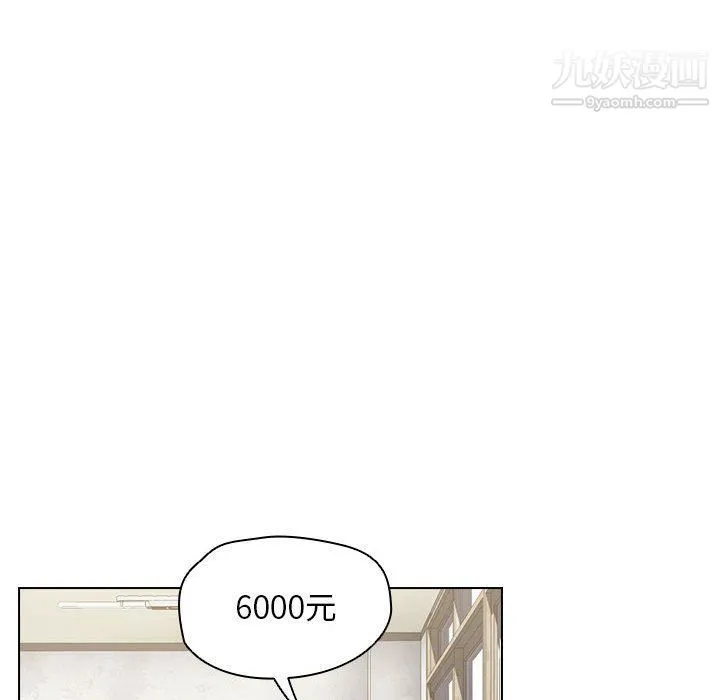 没种又怎样 - 第18话 - page 50