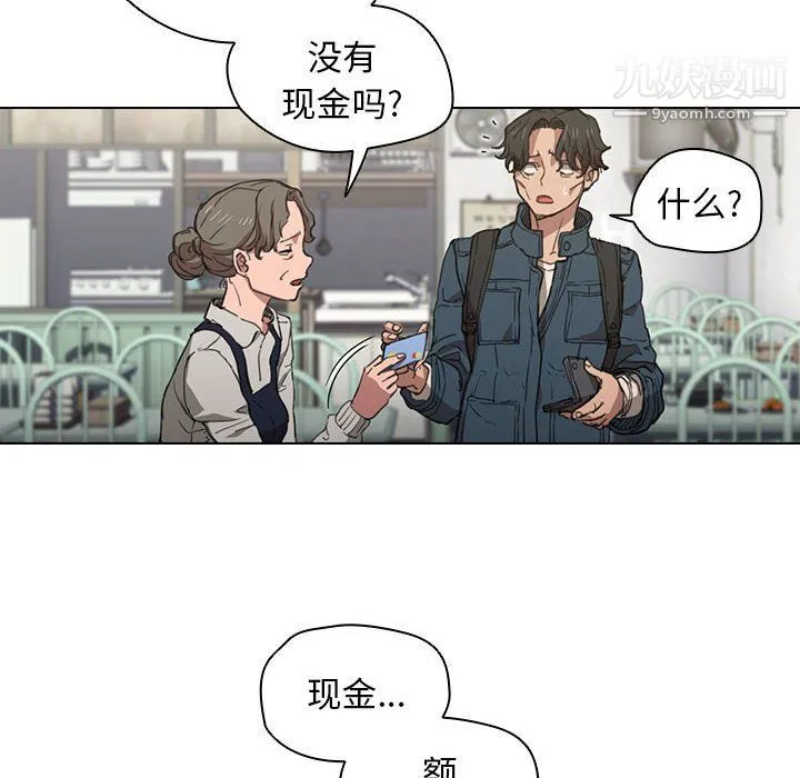 没种又怎样 - 第18话 - page 52