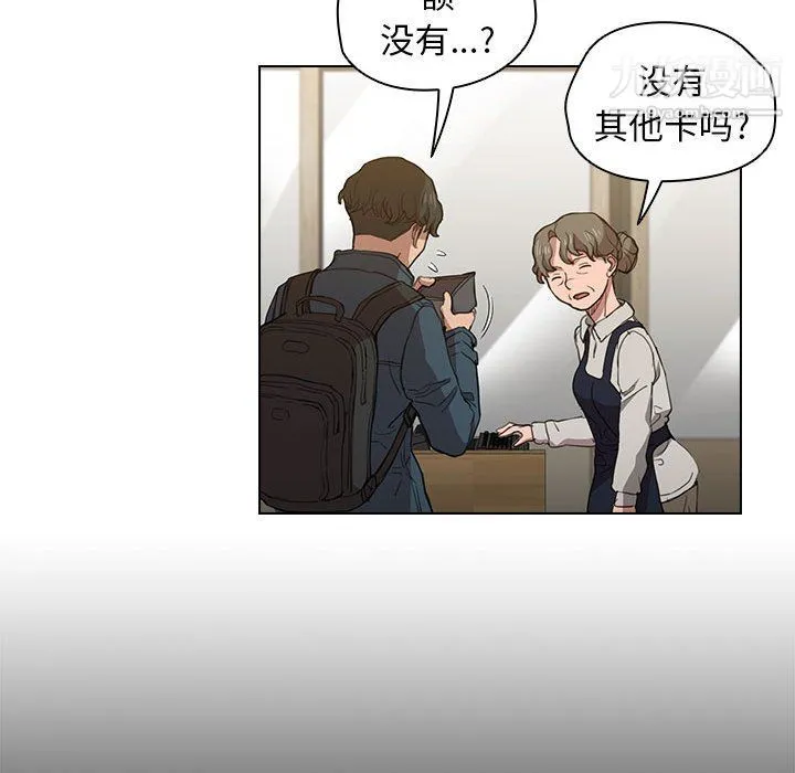 没种又怎样 - 第18话 - page 53
