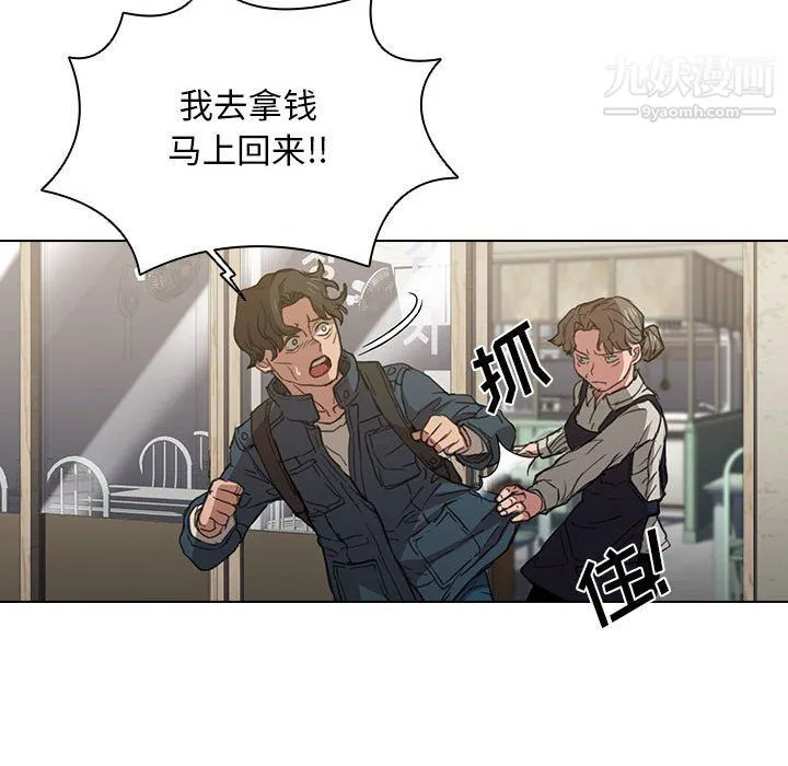 没种又怎样 - 第18话 - page 56