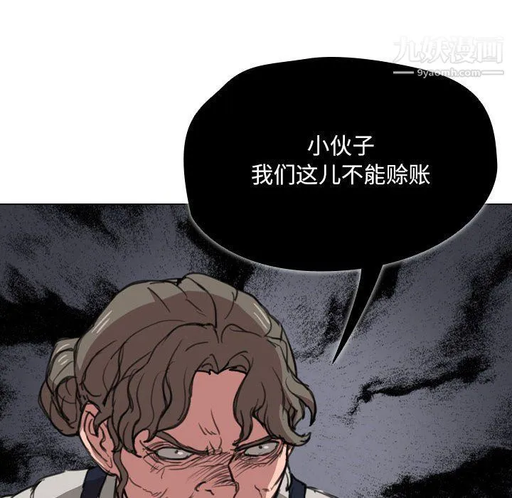没种又怎样 - 第18话 - page 57