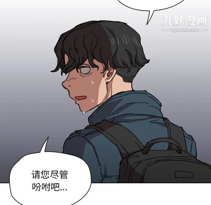 没种又怎样 - 第18话 - page 60