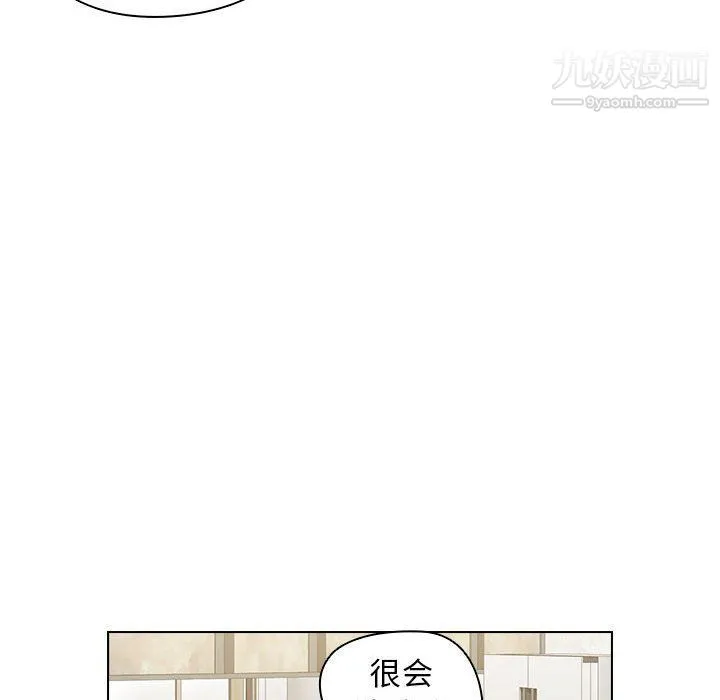 没种又怎样 - 第18话 - page 61