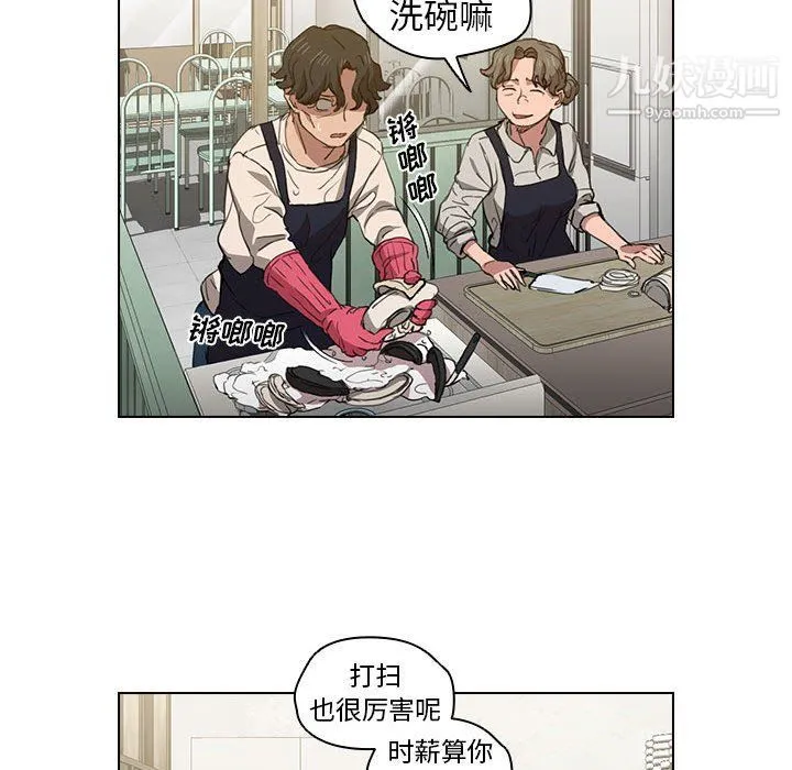 没种又怎样 - 第18话 - page 62