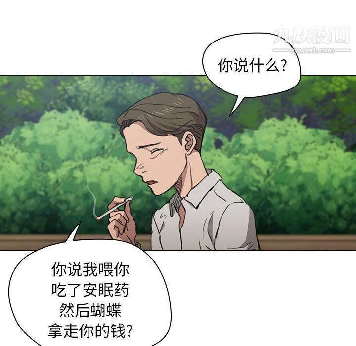 没种又怎样 - 第18话 - page 65