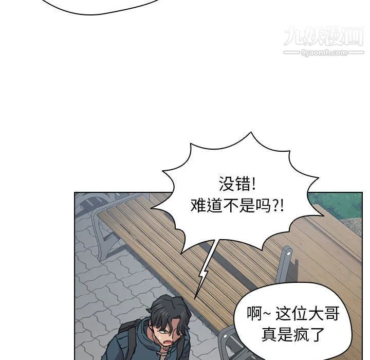 没种又怎样 - 第18话 - page 66
