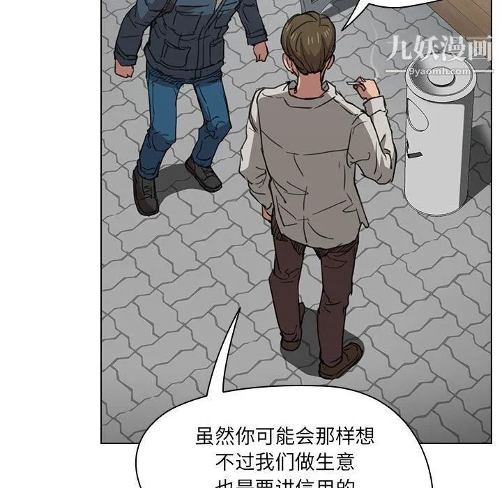 没种又怎样 - 第18话 - page 67