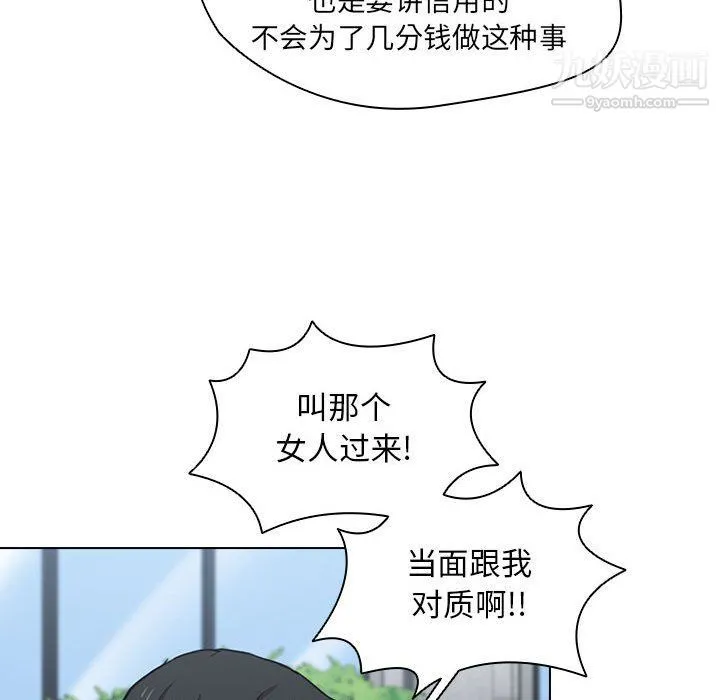 没种又怎样 - 第18话 - page 68