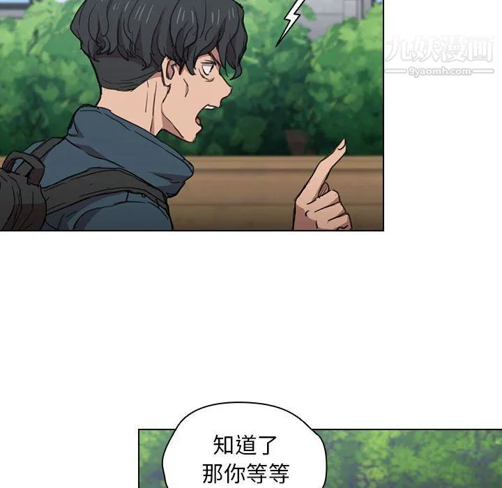 没种又怎样 - 第18话 - page 69