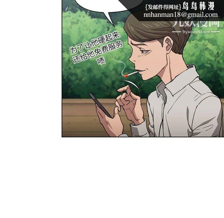 没种又怎样 - 第18话 - page 70