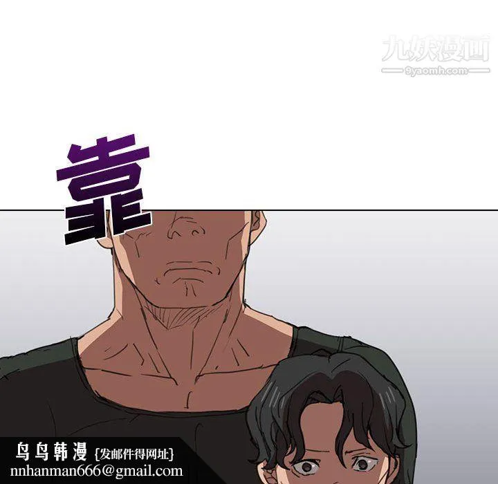 没种又怎样 - 第18话 - page 71