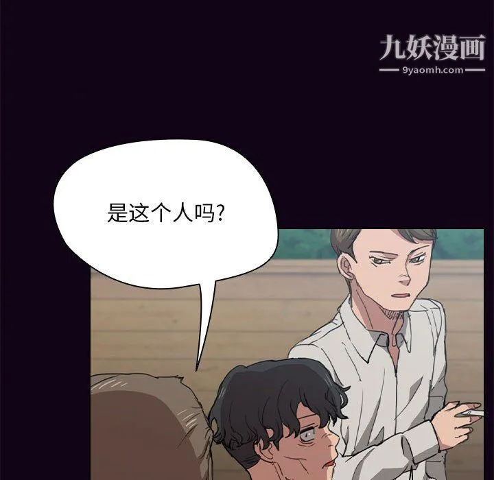 没种又怎样 - 第18话 - page 73