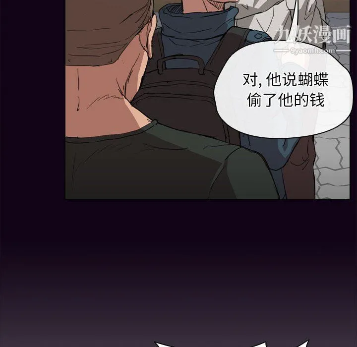 没种又怎样 - 第18话 - page 74